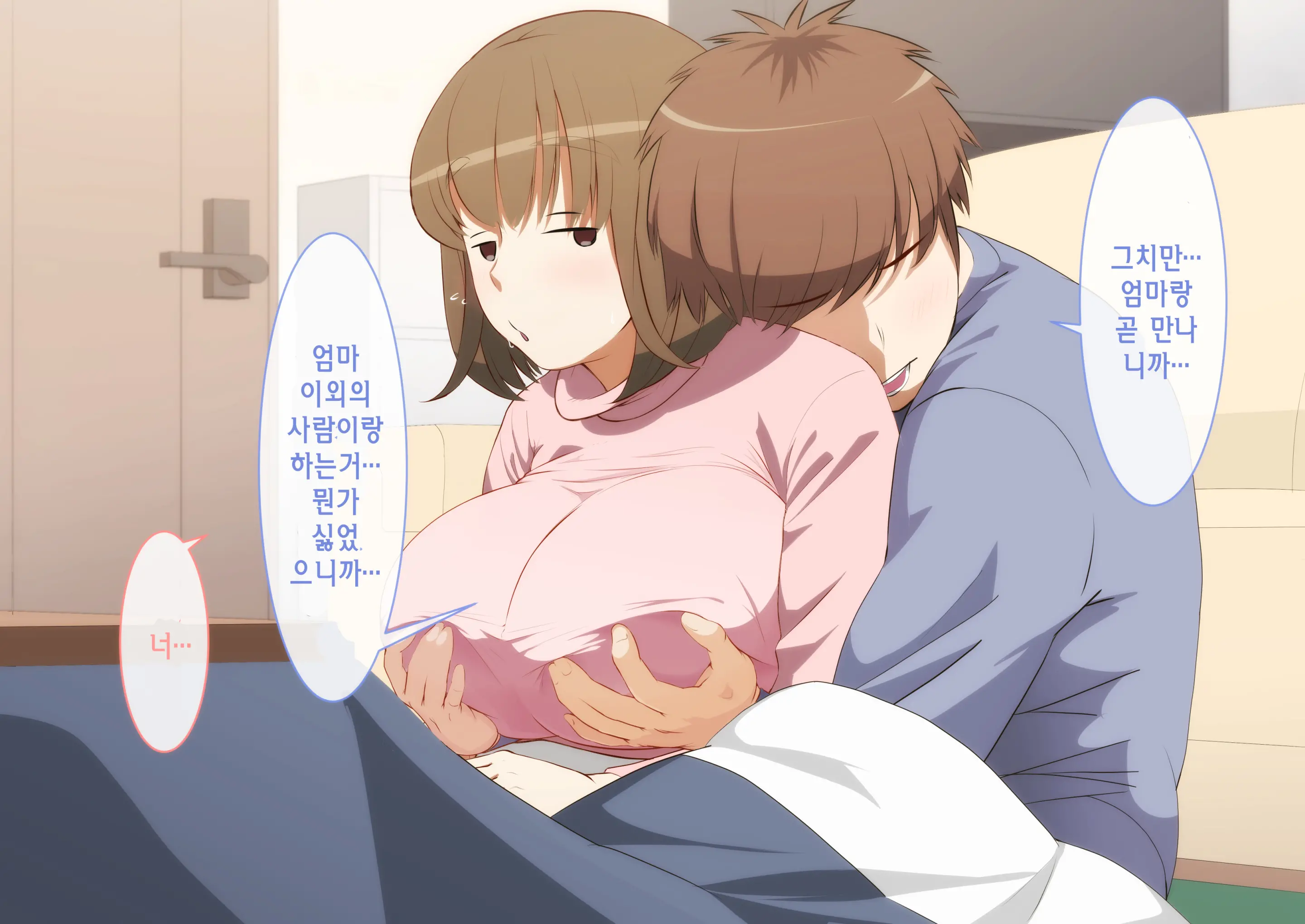 Kaa-San! Kisei Suru Yo! | 엄마! 귀성할게!